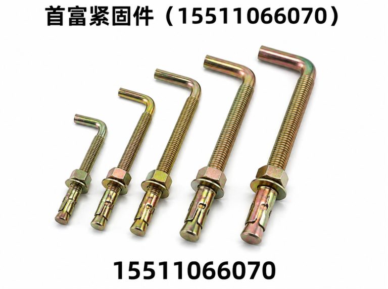 武安市首富紧固件展示图